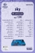 El Gamal patisserie menu Egypt 1