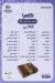 El Gamal patisserie menu Egypt 2