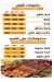 El  Gawhara El Shamya menu Egypt