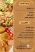 El Geda Restaurant menu Egypt