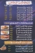 El Gharabawy menu Egypt