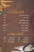 El Ghazaly menu