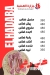 El Hadaba Butcher egypt