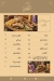 El Hadra Restaurant delivery menu