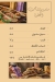 El Hadra Restaurant online menu