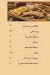 El Hadra Restaurant menu prices