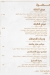 El Hadra Restaurant menu Egypt 2