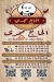 الحاج مجدي منيو