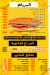 منيو الحلبي شاورما مصر