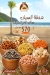 الهنا مصر منيو بالعربى