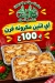 El Harameen menu Egypt 4