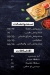 منيو الحمش