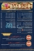 El Jinane Nasr City delivery menu