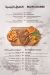 El Kababgy menu prices