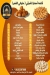 El KASR Pizza menu Egypt 3