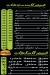 El KHal online menu