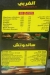 El Khawaga El Demeshqy menu