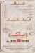 رقم الخديوى الفيوم مصر