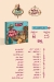 El Khedewy Pastry menu Egypt