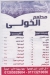 El Khouly Restaurant menu