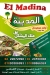 Masmat El Madina delivery menu