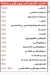 El Magnoun Al Obour menu