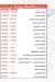 El Magnoun Al Obour online menu