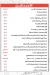 El Magnoun Al Obour menu prices