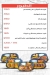 El Magnoun Al Obour menu Egypt 2