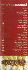 El Mahaba menu Egypt 1