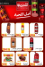 El Mahallawy Market menu Egypt 10