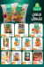 El Mahallawy Market menu Egypt 11