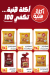El Mahallawy Market menu Egypt 12