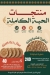 منيو المقام مصر 5