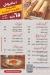 El Malem Abo Mazen menu Egypt