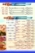 اسماك المراكبى مصر منيو بالعربى
