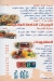 El Markeb delivery menu