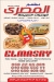 El Masry online menu