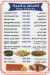 El Melegy menu Egypt