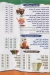 El Meriland menu prices
