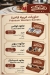 مطعم حلوانى المساوي مصر