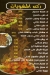 El Mleigy El Maadi delivery menu