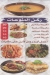 El Mohannad And Zeyad Grill menu Egypt