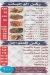 El Mohannad And Zeyad Grill delivery menu