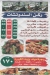 El Mohannad And Zeyad Grill online menu
