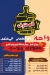 مطعم المحترف مصر