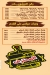 المحترف مصر