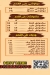أسعار المحترف مصر