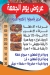 El - Nile Grilled menu Egypt