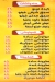 منيو البرنس الدمياطي